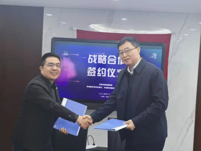 天津市福老基金会与天津出版传媒